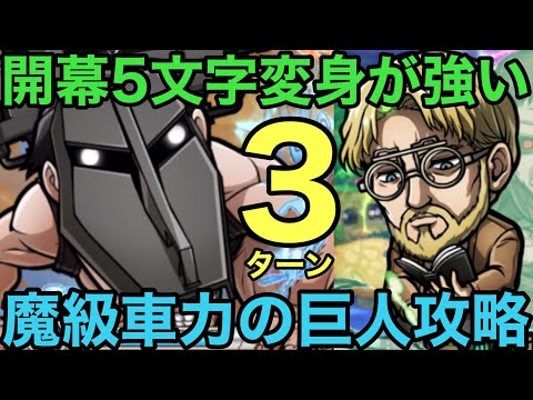コトダマン 魔級車力の巨人降臨を5文字活用のジーク編成で3ターン攻略してみた ゆっくり実況 Japan Xanh コトダマン 魔級車力の巨人降臨を5文字活用のジーク編成で3ターン攻略してみた ゆっくり実況 Japan Xanh