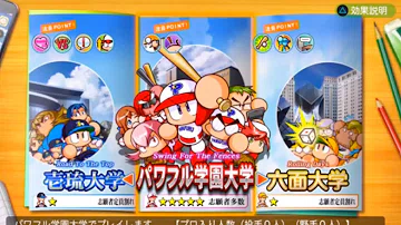 تحميل パワプロ14 サクセス تحميل パワプロ14 サクセス