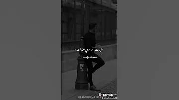 فين الحب بطلتو وقلبي خلاص جامد 