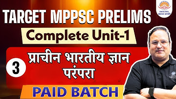 MPPSC PRE 2026 | Unit 1| प्राचीन भारतीय ज्ञान परंपरा संकल्पना एवं विचार  Paid Batch #udaanshikshaapp