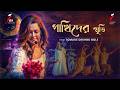 Pakhider Smriti Full Video Tomake Dekhbo Bole Iman Nilanjan 