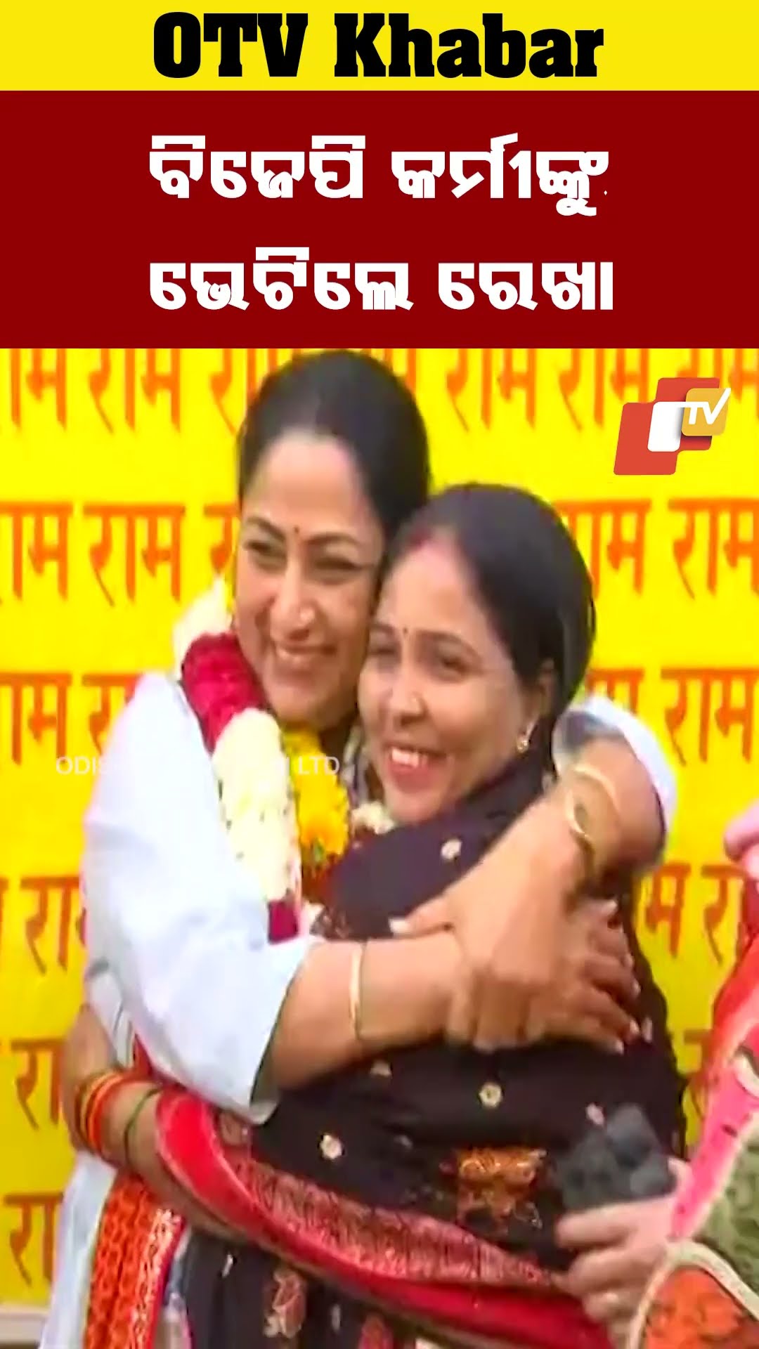 ଦିଲ୍ଳୀ ମହିଳା ବିଜେପୀ କର୍ମୀଙ୍କୁ ଭେଟିଲେ ମୁଖ୍ୟମନ୍ତ୍ରୀ ରେଖା ଗୁପ୍ତା  #OTV #OdishaTV #Rekhagupta