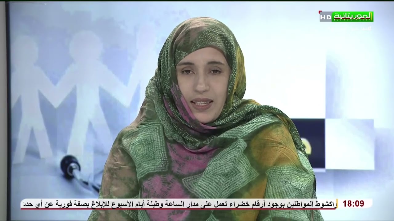 صحتك مع الدكتور سيدي ول المنير أخصائي أمراض النساء والتوليد