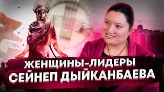 Сейнеп Дыйканбаева и Тамара Жумабекова - о правах людей с инвалидностью