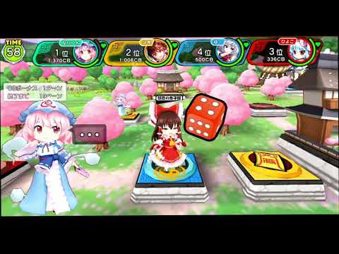 [#touhou]東方キャノンボール遊んでみた[#対戦]