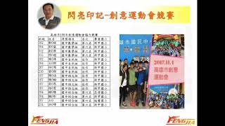 1070302班親會影片