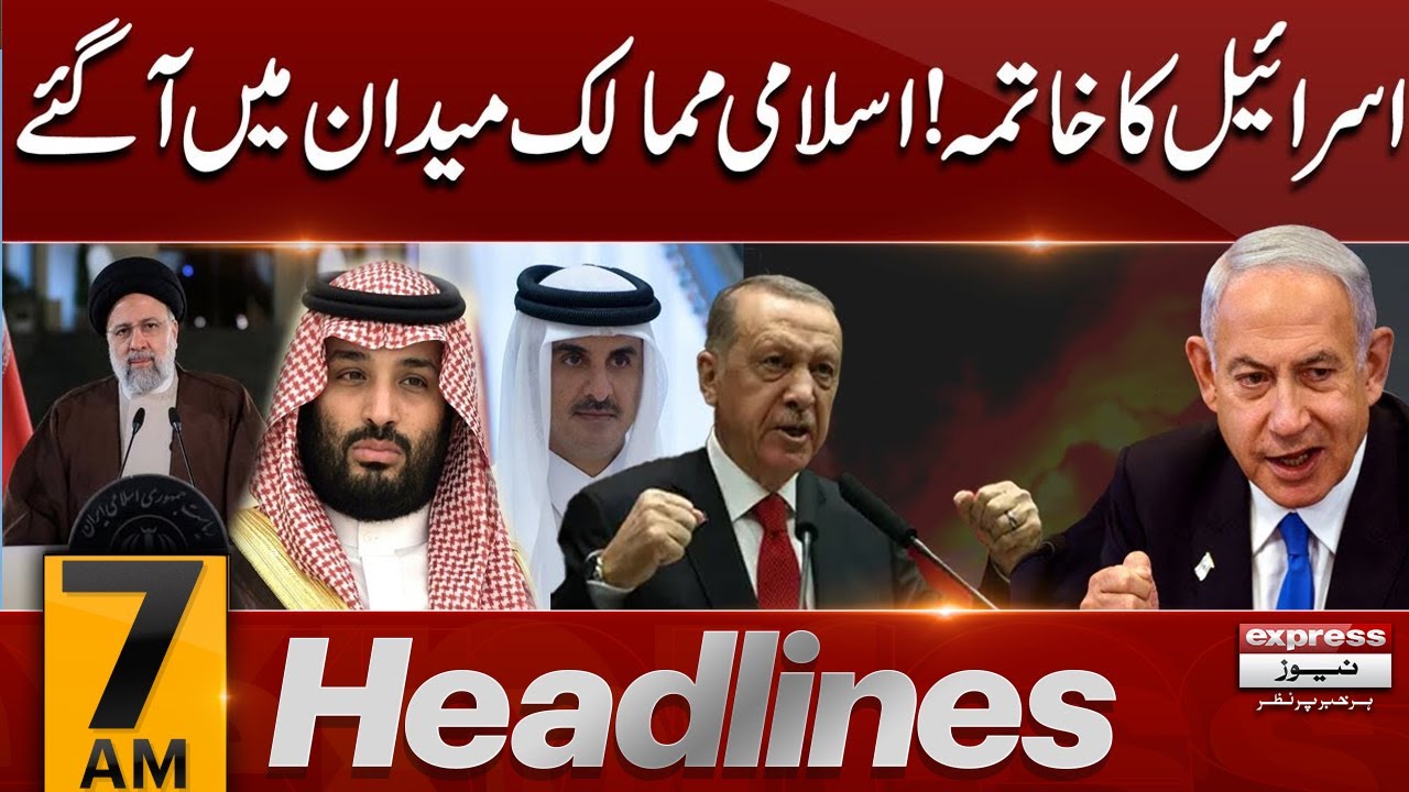 Muslim World In Action | News Headlines 07 AM | 12 October 2023