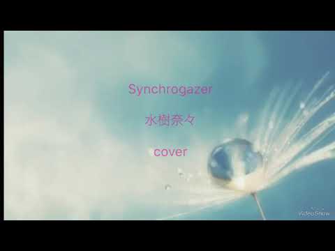 水樹奈々 Synchrogazer 〜歌姫絶唱シンフォギアOP〜 cover