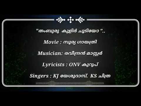 Tamburu kulir Choodiyo | Soorya gayatri | Raveendran Master | ONV | best rendition Raga Reva Gupti