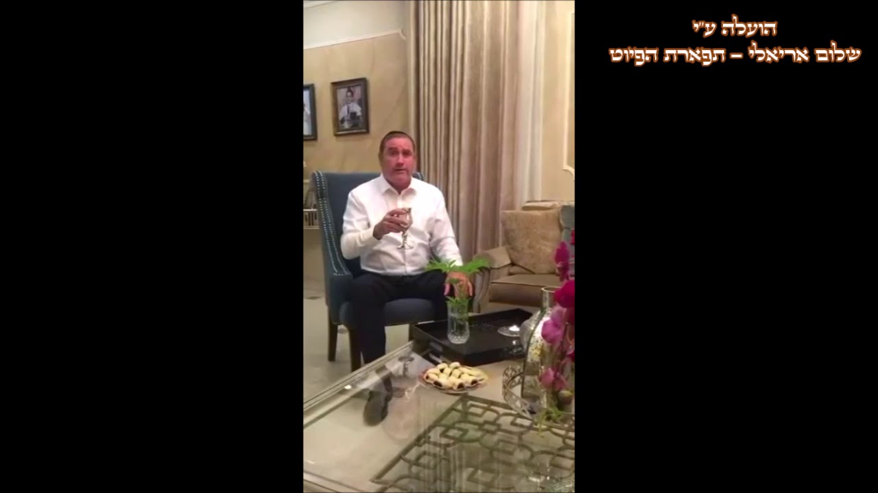 הבדלה החזן ר' דוד שירו מקאם לאמי תשע''ט