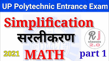 Up Polytechnic Entrance Exam 2021 Mathematics Most Important Chapter Simplification Part-1
