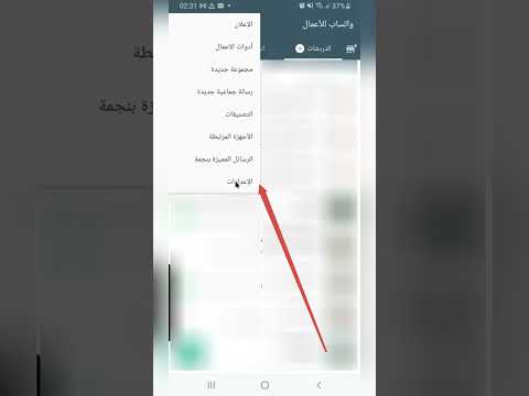 منع اتصال الارقام الغريبة في واتس اب منع الازعاج في واتساب