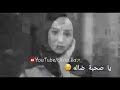 يلا كلو برا من حياتي يا صحبة ضاله حالات واتس اب حالتي
