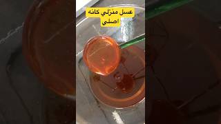 Miel Maison عسل منزلي ناجح لشباكية و لجميع انواع المعسلات L3Sl Lhor