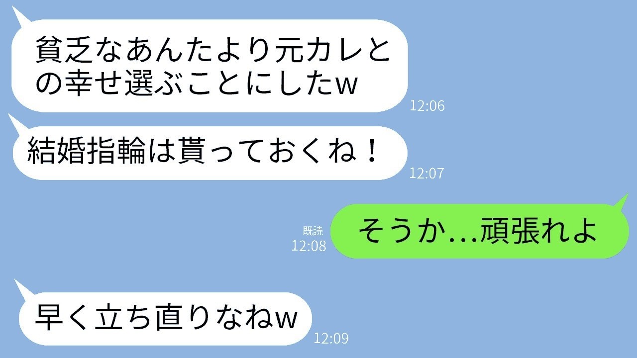 「『男はやっぱ金w』で婚約破棄→数時間後、泣きながら復縁要求！理由が笑い死ぬほどヤバい」