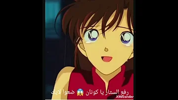 رفع الستار يا كونان ران تكشف كونان فيلم الشاهدة الوحيدة 