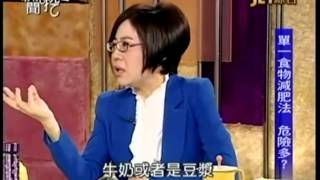 新聞挖挖哇:營養師的減重秘笈20140509-6