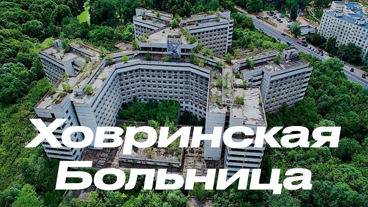 МИР - ПРИЗРАК#4/Московская легенда | Обитатели руин