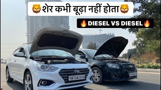 DRAG RACE: CRUZE 2.0 VS VERNA 1.6 | This Sedan Rocks🔥 |