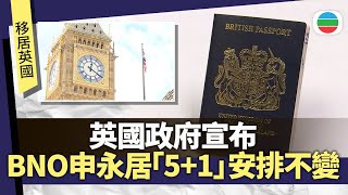 The UK government announced that the 5+1 permanent residency arrangement for BNO visa holders w...