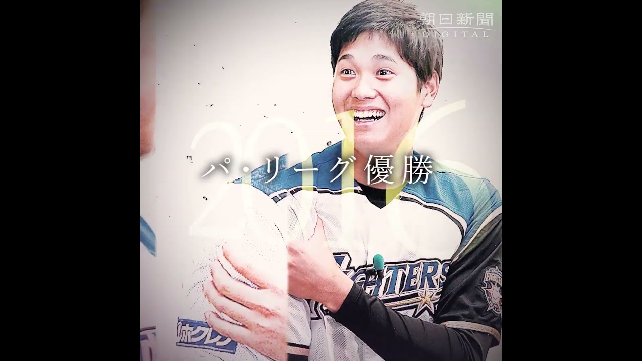 大谷翔平】語録集② 日本ハム時代の軌跡 #shorts - YouTube