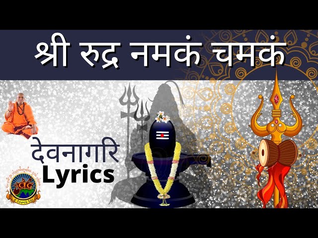 Hindi - श्री रुद्र नमकं चमकं | Sri Rudra Namakam Chamakam | #rudram #DEVANAGARI #SVBP