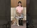 【感涙】愛子さまが保護犬に注いだ16年の深い愛情