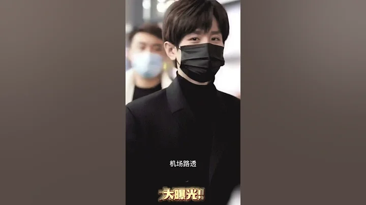 #成毅 機場路透，就像是行走中荷爾蒙爆棚人氣偶像！機場被大批粉絲圍堵拍照 #ChengYi - 天天要聞