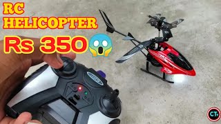 सबसे सस्ता RC Helicopter |Top 5 Cheap and Best Remote Control Helicopter