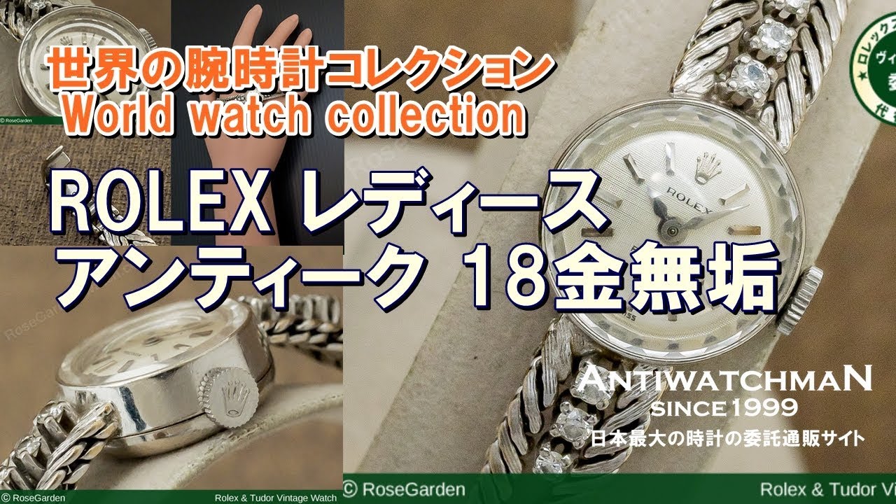 ROLEX Ladies