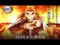 劇場版「鬼滅の刃」無限列車編！で隠された真実が！【鬼滅の刃 1~27話 / Kimetsu no Yaiba Episode 1~27 English Subbed】【あつ森/きめつのやいば】