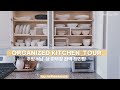 [SUB] Organize Your Kitchen Using What You Already Have/ Space Saving Kitchen Cabinet Storage Ideas