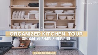 [SUB] Organize Your Kitchen Using What You Already Have/ Space Saving Kitchen Cabinet Storage Ideas