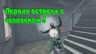 Dayz Sa - Первые Приключения И Первые Встречи С Людьми!