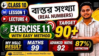Class 10 Maths Exercise-1.1 Assamese Medium |বাস্তৱ সংখ্যা| Lesson 1 |Lecture 4| HSLC Target 90+ 🚀