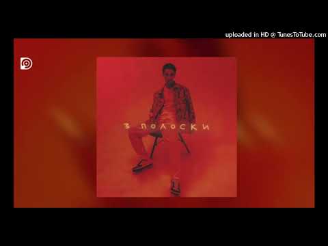 Перфе - 3 Полоски (Speed up)