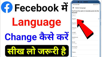 Facebook Me Language Kaise Change Kare !! How To Change Facebook Language