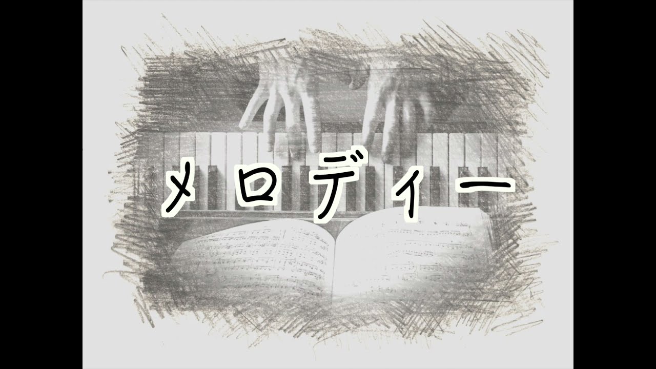 メロディー 玉置浩二 筑紫哲也ニュース23 東芝日曜劇場ドラマ メロディ 主題歌 安全地帯 Youtube