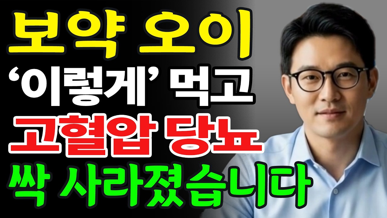 보약 오이 ‘이렇게’ 먹고 당뇨·고혈압 싹 사라졌습니다! 의사도 인정한 놀라운 변화! 오이효능