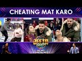 Cheating Mat Karo | Fahad Mustafa | Jeeto Pakistan | Lahore Special