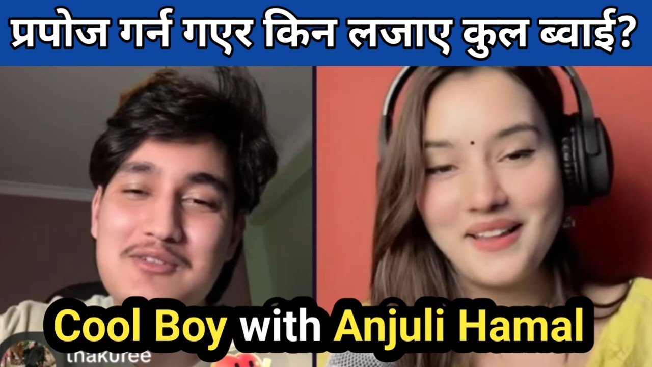 Cool Boy with Anjuli Hamal कुल ब्वाईले अञ्जुली हमाललाई प्रपोज गर्न सकेनन् 