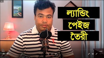 ওয়ার্ডপ্রেস পার্ট: ৯,  ল্যান্ডিং পেইজ, Wordpress Landing Page Create by Jamal Sir