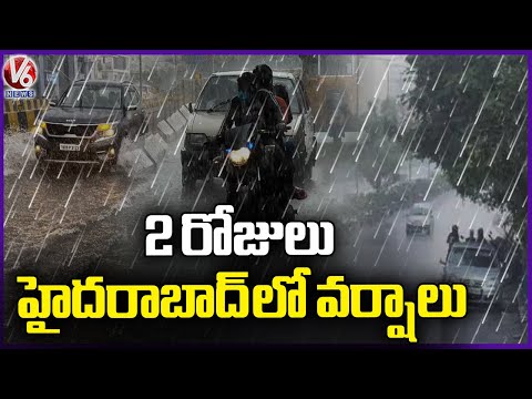 Hyderabad Rains : Sudden climate Change ,IMD Issues 2 Days Rain Alert To Greater | V6 News