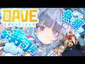 【DAVE THE DIVER】睡眠導入🐟海へ潜る！将来はお寿司屋さんになる！🍣【海月雲ろあ/ #ろあるーむ】
