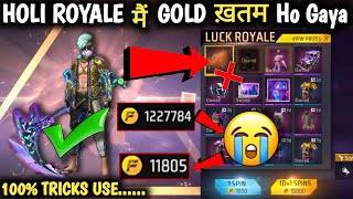 Holi Royale mein scythe Skin Holi Royale mein kitna gold lagega Holi Royale mein kitna coin lagega?