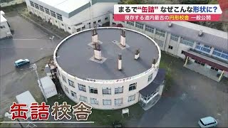 まるで
