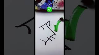Tag Letter J #graffiti #graffitiartist #graffitibomb #graffitiletters #graffitistyle #art