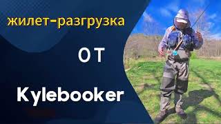 жилет-разгрузка от #kylebooker