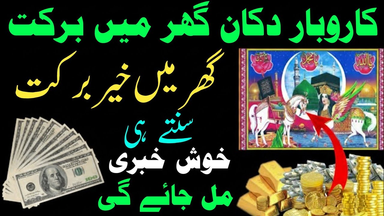 Duniya Ki Har Khushi Aap Ke Nasib Me Hogi | Dua E Hajat🤲Barkat ki dua |Dua E hajat |dua for blessing