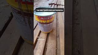шлифовка и покраска дома #клееныйбрус #брус#массив#ремонт #стройка #дом#домизбруса#деревянныйдом